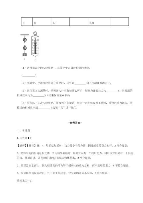 基础强化广东广州市第七中学物理八年级下册期末考试单元测试练习题（含答案详解）.docx