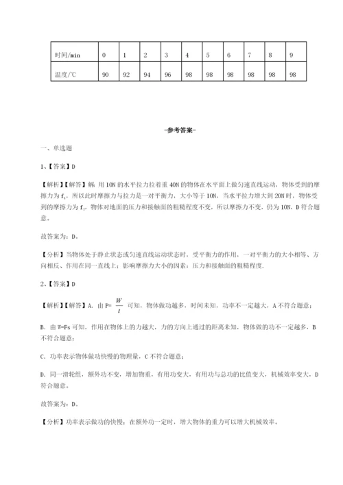 强化训练北京市第十二中学物理八年级下册期末考试单元测评试题（含解析）.docx