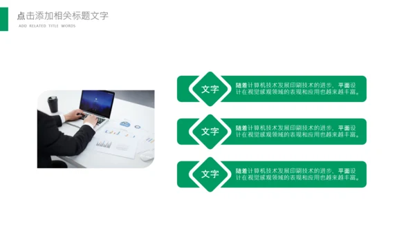 中国人寿保险公司总结计划ppt模板