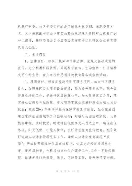 实用的服务承诺书模板五篇.docx