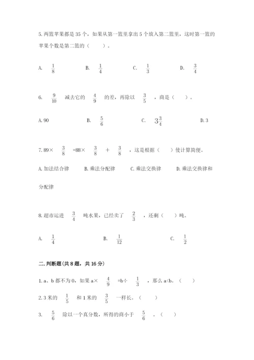 人教版六年级上册数学期中考试试卷（全优）.docx