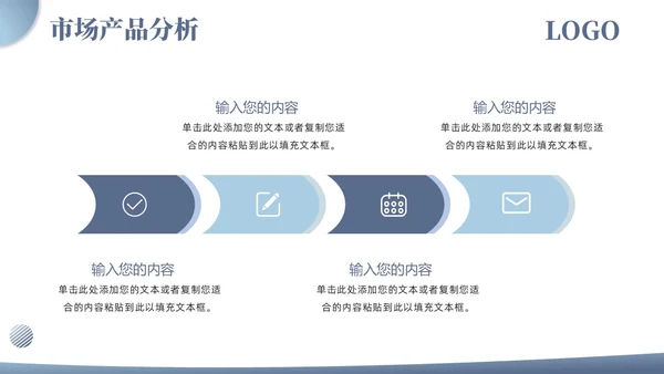 简约浅色系企业产品介绍几何形状