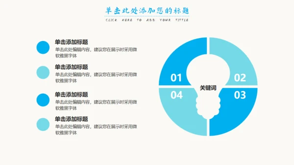 珍爱水资源公益环保水源保护通用PPT模板
