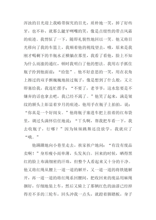 他是这样一个人作文.docx