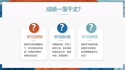 莫兰迪风格教学年终工作总结动态PPT