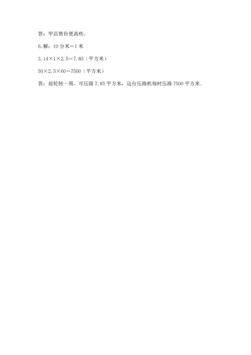 小升初六年级期末测试卷【全国通用】.docx