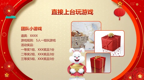 红色奢华剪纸风兔年喜迎元旦公司活动PPT模板