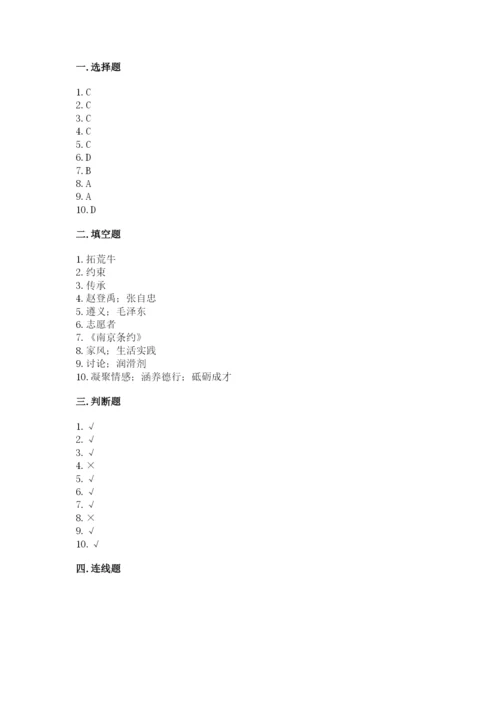 部编版五年级下册道德与法治期末测试卷及参考答案【考试直接用】.docx