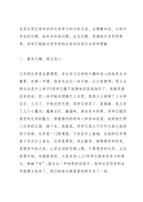 初三教师的个人述职报告.docx