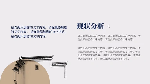 大好山河景区文旅项目计划书通用PPT模板