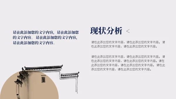 大好山河景区文旅项目计划书通用PPT模板