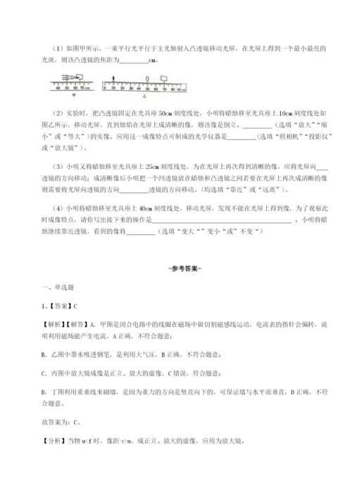 专题对点练习四川遂宁市第二中学物理八年级下册期末考试单元测评试卷（含答案详解版）.docx