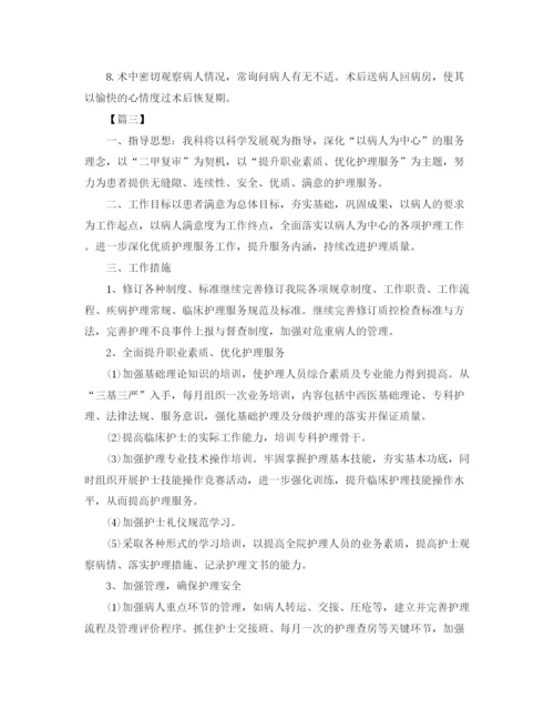 精编之医院妇产科护理工作计划范文.docx