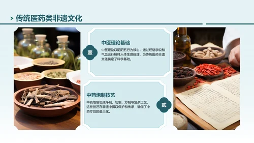 绿色中国风探寻非遗文化之美PPT模板
