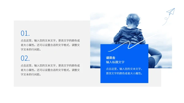 蓝色简约父亲节活动策划PPT模板