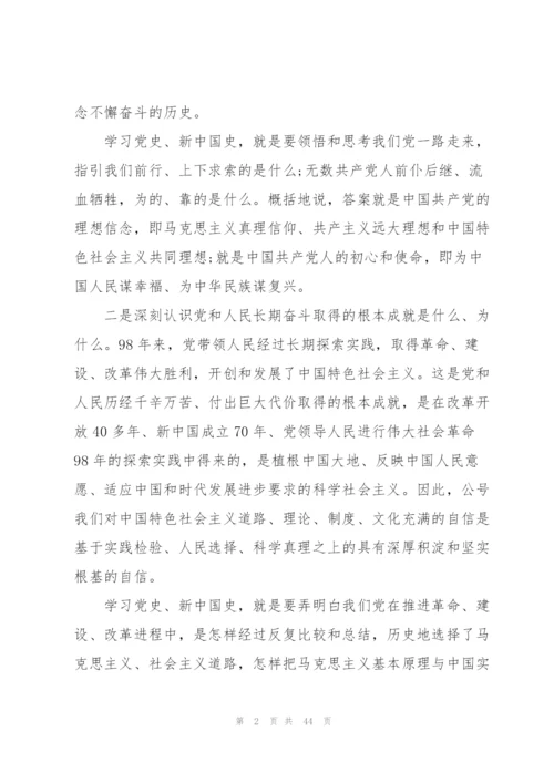 教育学主题8答案.docx