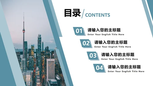 蓝绿色实景商务年终总结PPT模板