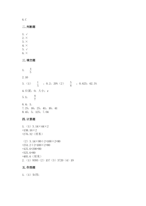 六年级数学上册期末考试卷带答案（夺分金卷）.docx