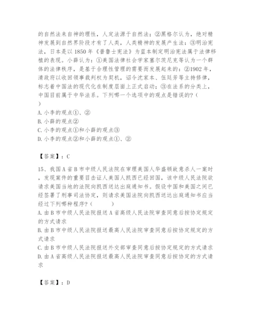 2024年国家电网招聘之法学类题库及答案（真题汇编）.docx