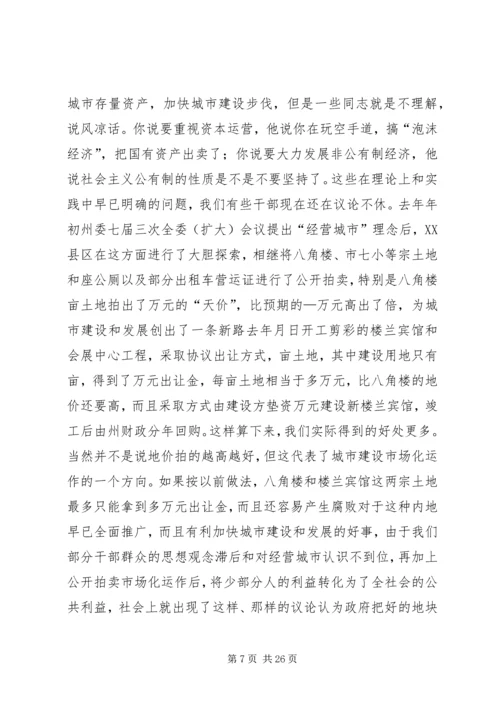 在自治州解放思想创新发展环境座谈会上的讲话 (2).docx