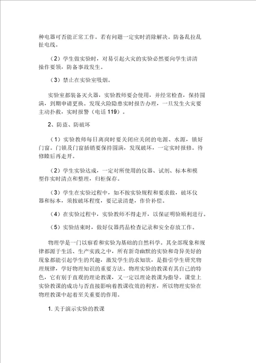 核舟记课文优秀教学设计