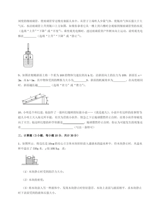 强化训练山西太原市外国语学校物理八年级下册期末考试章节练习试卷（含答案详解版）.docx