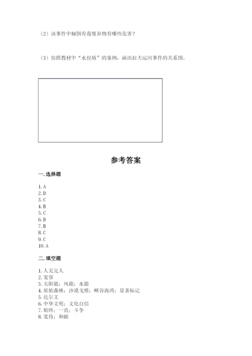 部编版六年级下册道德与法治期末测试卷【考试直接用】.docx
