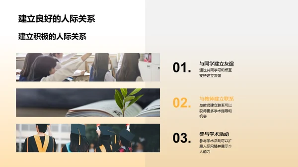 探索通用学历教育