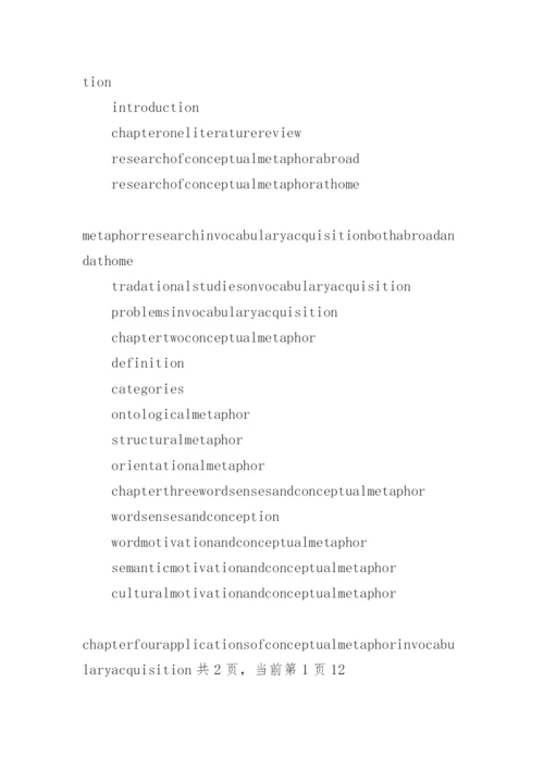 本科生的毕业论文设计开题报告.docx
