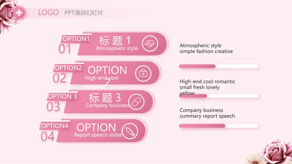 粉色创意护士护理培训工作总结动态PPT模板