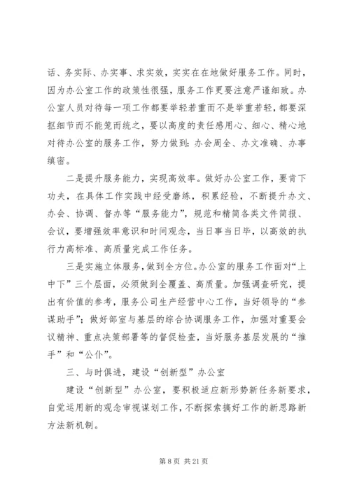 十八大精神学习征文.docx