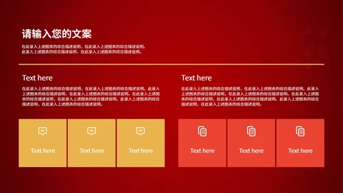 红色奢华风员工表彰大会PPT模板