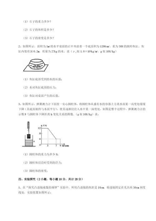 滚动提升练习河南淮阳县物理八年级下册期末考试专项测评练习题（含答案解析）.docx
