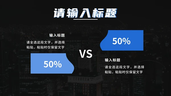 蓝色科技风谨防网络诈骗PPT模板