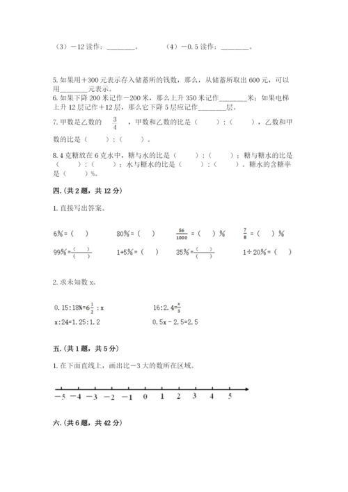 苏教版小升初数学模拟试卷【有一套】.docx