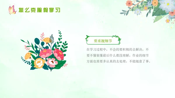 绿色水彩边框务实主题班会学生课件PPT