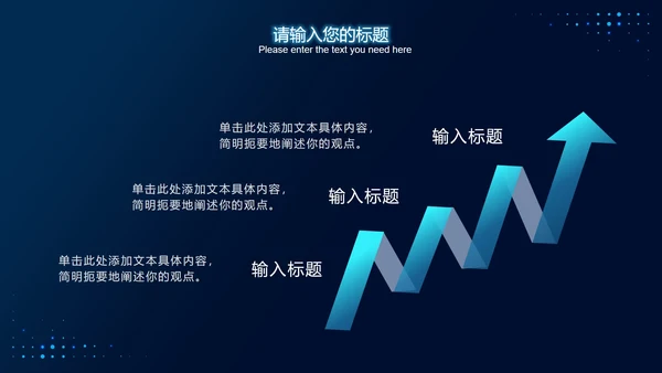 蓝色发光体科技风PPT模板