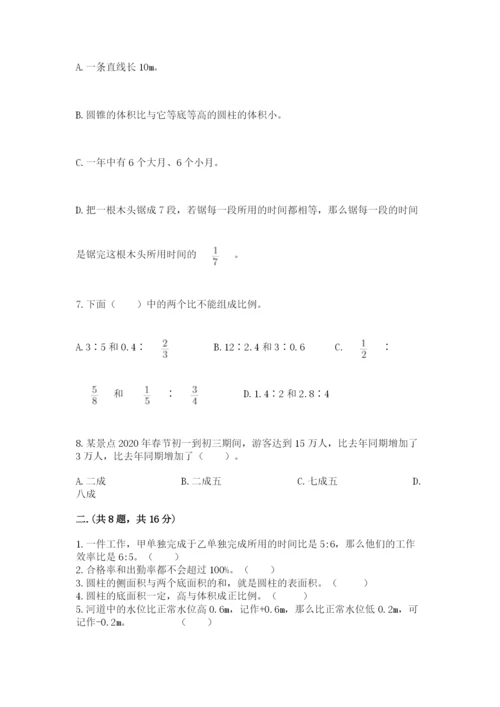 浙江省【小升初】2023年小升初数学试卷及答案（精品）.docx