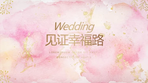 粉色浪漫我们的婚礼电子相册动态PPT模板