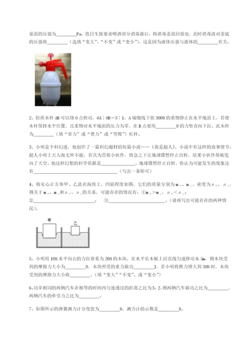 小卷练透河南开封市金明中学物理八年级下册期末考试必考点解析试卷（含答案详解）.docx