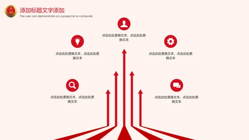 党政大气中国人民检察院反腐倡廉PPT模板