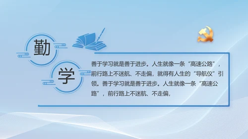 大气党风廉政建设工作总结动态PPT