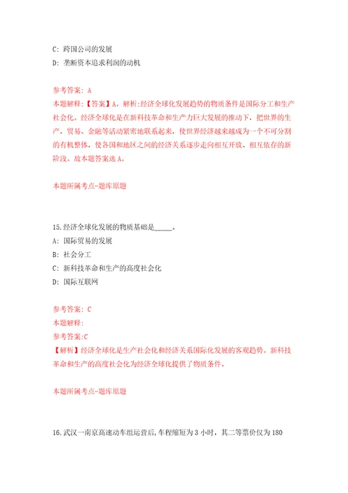 广西百色市德保县市场监督管理局公开招聘单位自聘人员2人模拟卷2