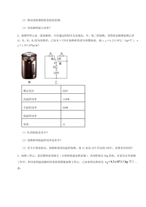 黑龙江七台河勃利县北师大版物理九年级电功和电功率综合训练练习题（详解）.docx