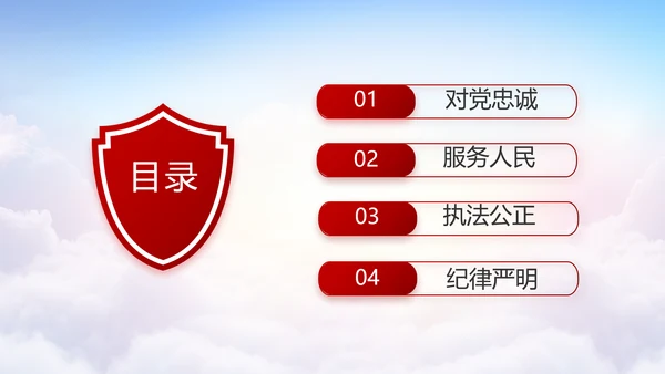 红色公安警察工作汇报报告动态PPT