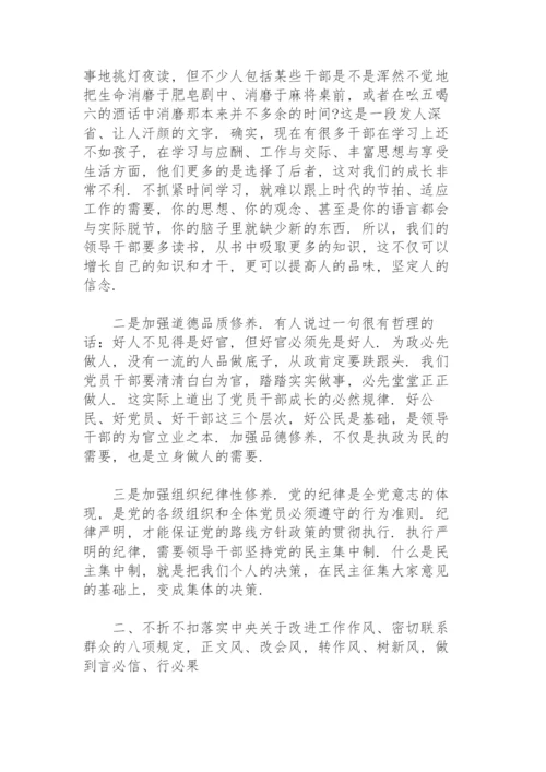 作风纪律专题党课讲稿集合13篇.docx