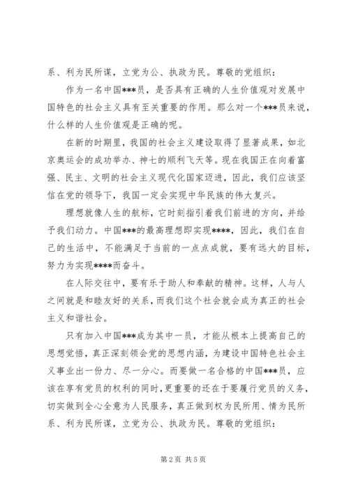 真正深刻领会党的思想内涵.docx