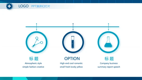 蓝色医疗手术室安全管理防范措施PPT