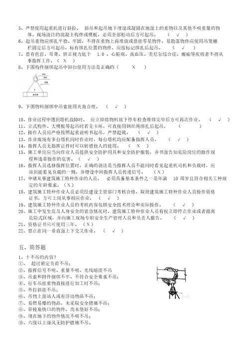 司索信号工复习题