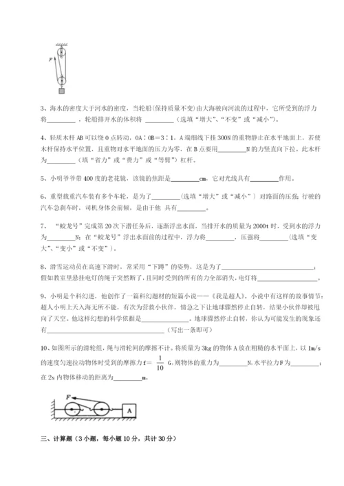 强化训练河北师大附中物理八年级下册期末考试同步测评试题（含详细解析）.docx